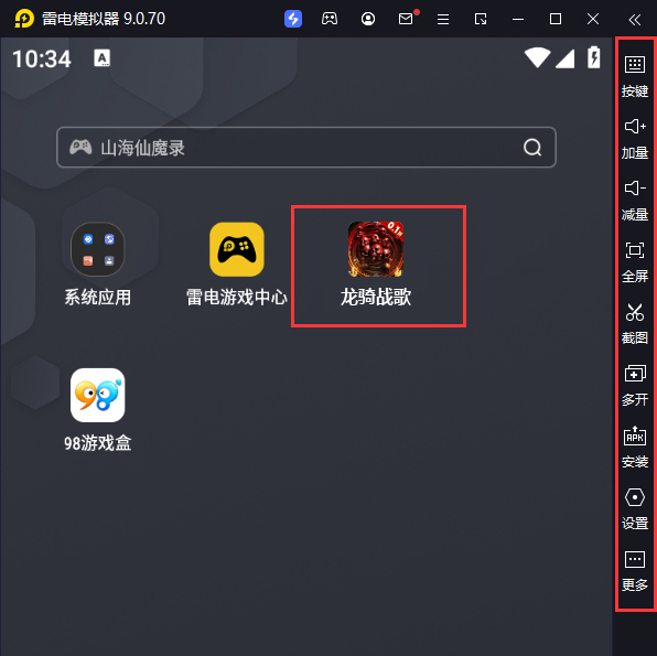  龙骑战歌（内置0.1打金骷髅版）电脑版启动游戏及常用功能