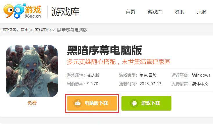 黑暗序幕（海外）