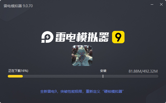  黑暗序幕（海外）电脑版安装过程