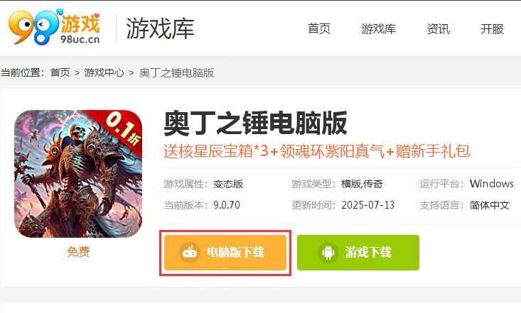 奥丁之锤（内置0.1骷髅神兽版）
