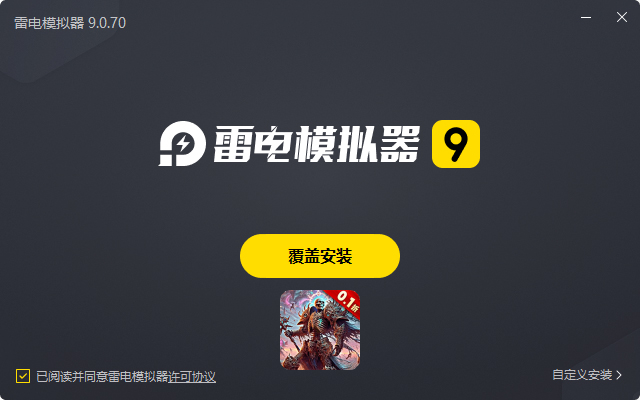  奥丁之锤（内置0.1骷髅神兽版）电脑版安装过程