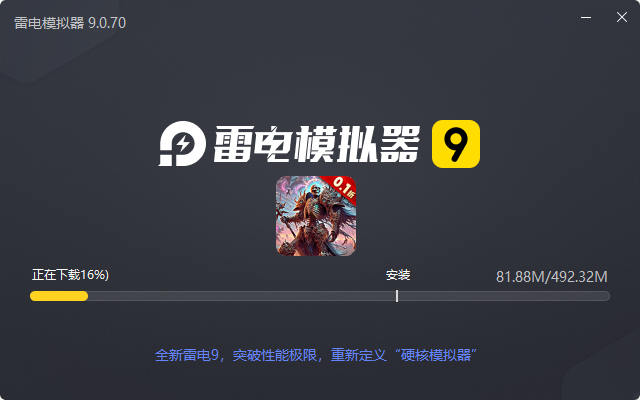  奥丁之锤（内置0.1骷髅神兽版）电脑版安装过程