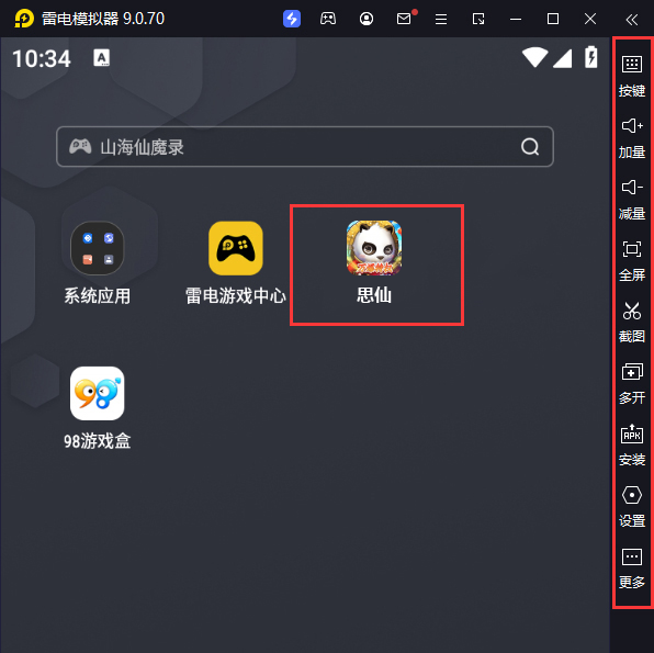  思仙（万爆特权）电脑版启动游戏及常用功能