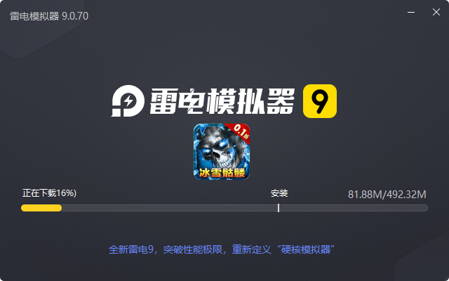  梦幻传奇（内置0.1冰雪骷髅版）电脑版安装过程