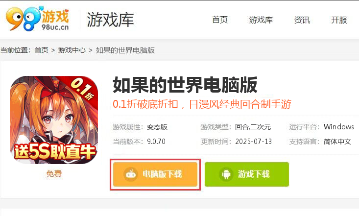如果的世界（内置0.1折送5S耿直牛）