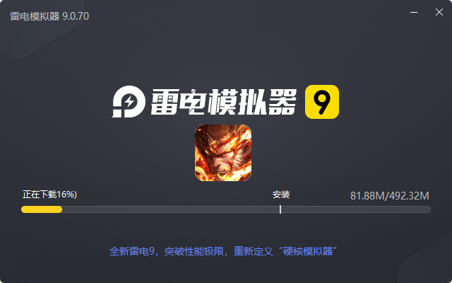  斗转武林（龙年西游爆不停）电脑版安装过程