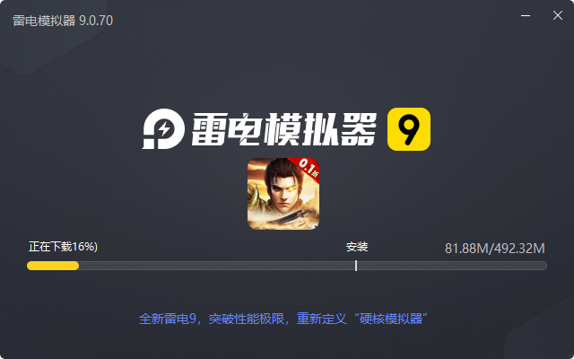  守护者传说（爆改内置折扣版）电脑版安装过程