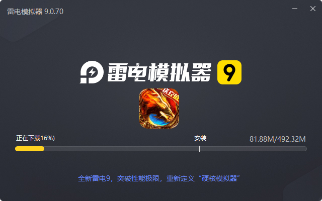  西楚霸业（无限迷失送充）电脑版安装过程
