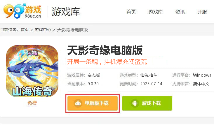天影奇缘（GM爆充定制版）