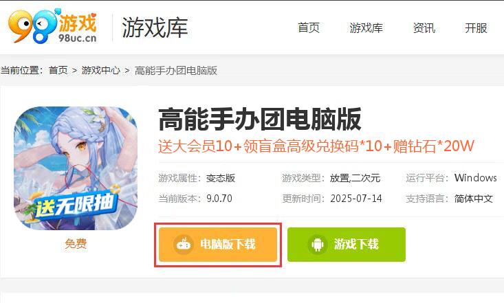 高能手办团（GM刷充无限抽）