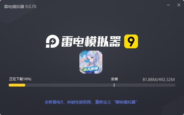  高能手办团（GM刷充无限抽）电脑版安装过程