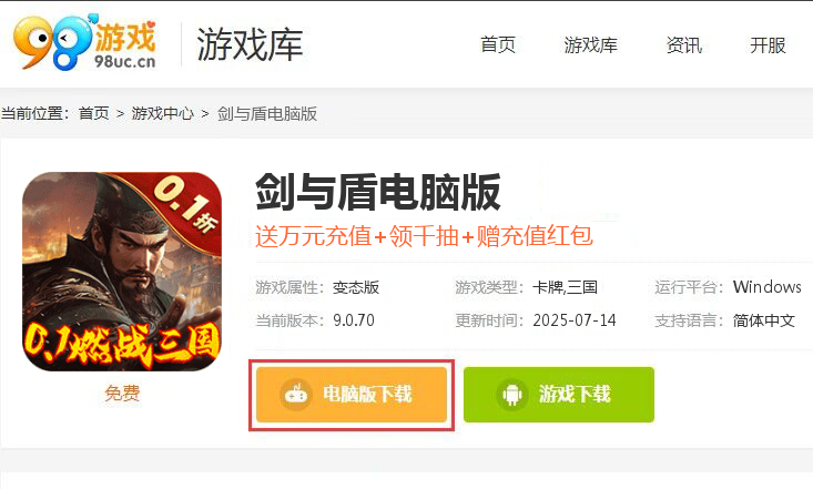 剑与盾（内置0.1折燃战三国）