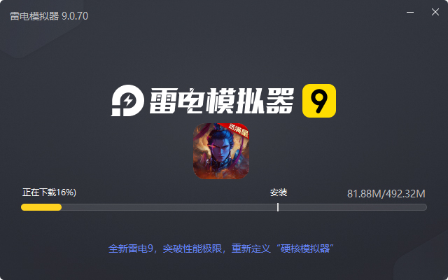  梦幻七雄（送满星神将刷充）电脑版安装过程