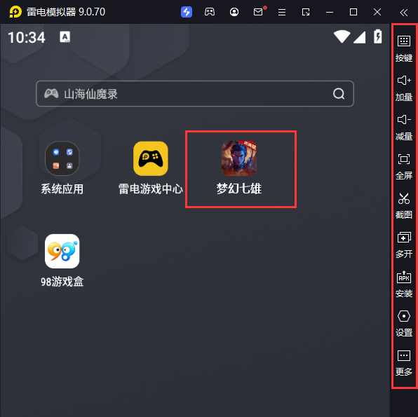  梦幻七雄（送满星神将刷充）电脑版启动游戏及常用功能