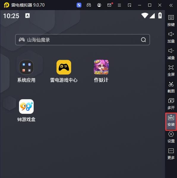 作妖计（送女娲999现金点）电脑版从电脑安装游戏