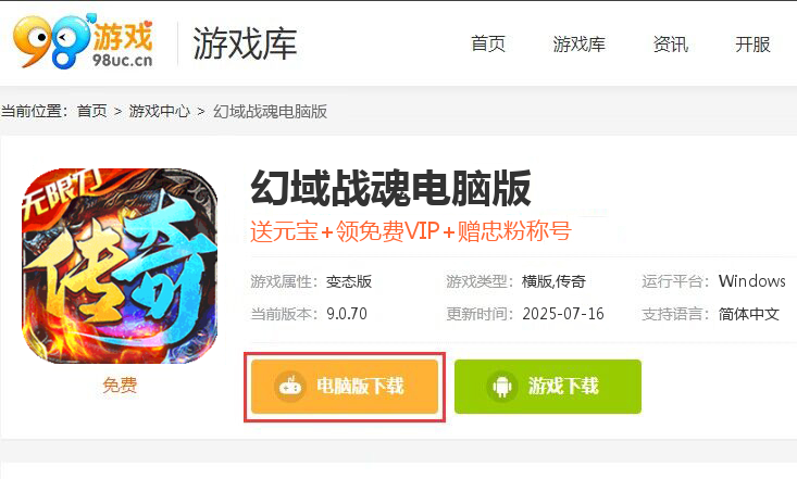 幻域战魂（攻速狂爆迷失）