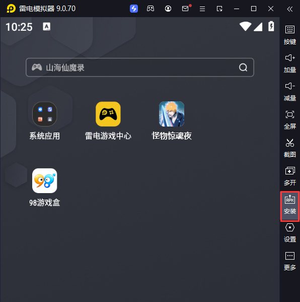 怪物惊魂夜（1折免费版）电脑版从电脑安装游戏