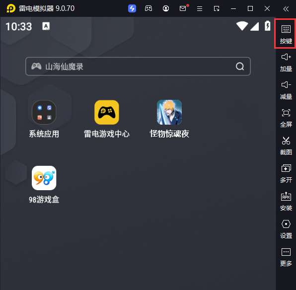 怪物惊魂夜（1折免费版）电脑版键位设置