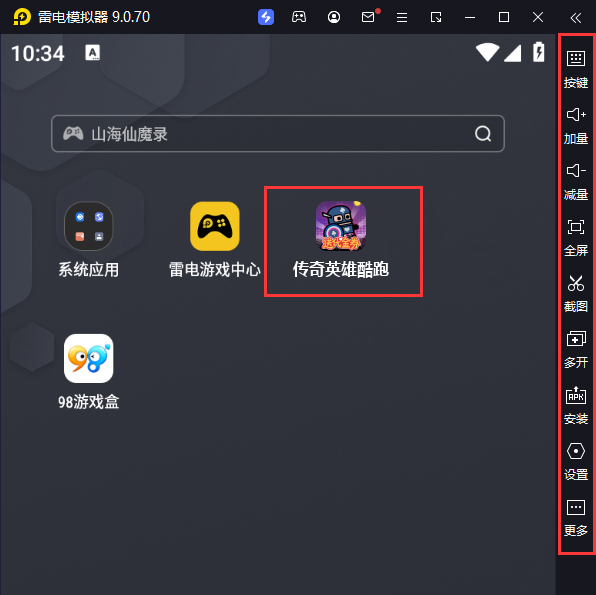  传奇英雄酷跑（1折免费版）电脑版启动游戏及常用功能
