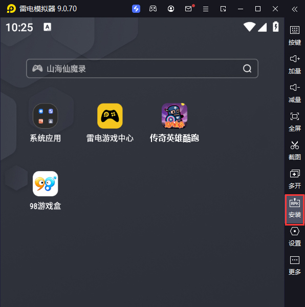传奇英雄酷跑（1折免费版）电脑版从电脑安装游戏
