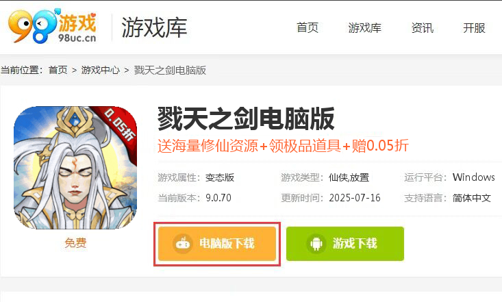 戮天之剑（0.05折）