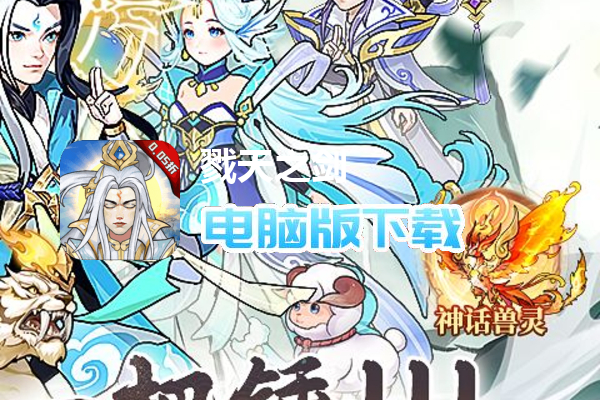 戮天之剑（0.05折）