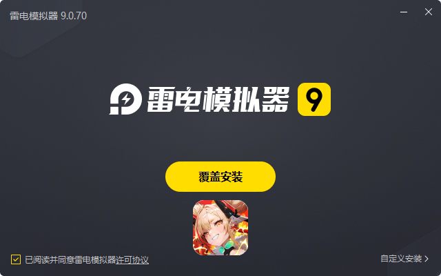  时隙之旅（国风美少女卡牌）电脑版安装过程