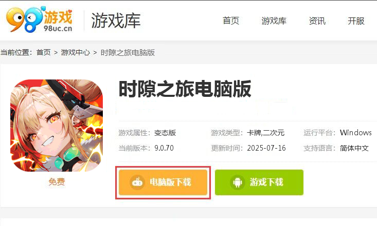 时隙之旅（国风美少女卡牌）