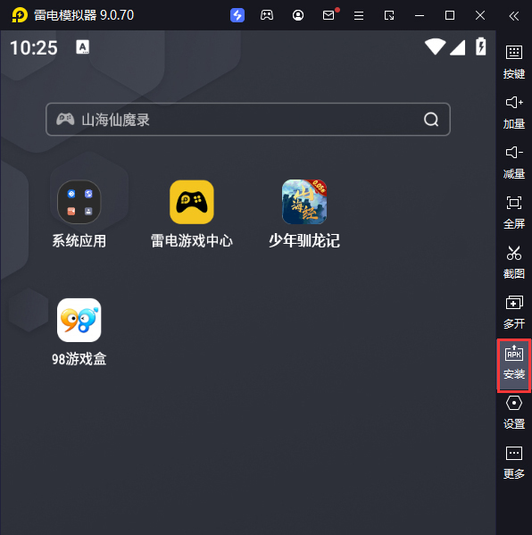 少年驯龙记（0.05折光速毕业）电脑版从电脑安装游戏