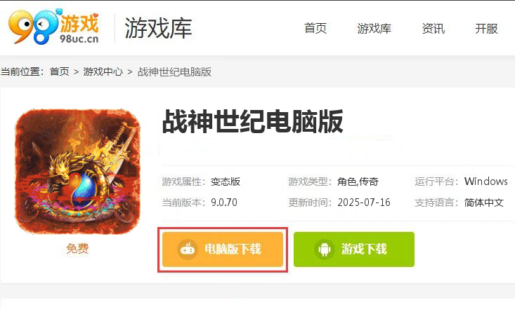 战神世纪（零氪打金送首充）