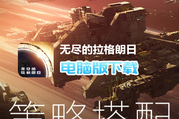 无尽的拉格朗日