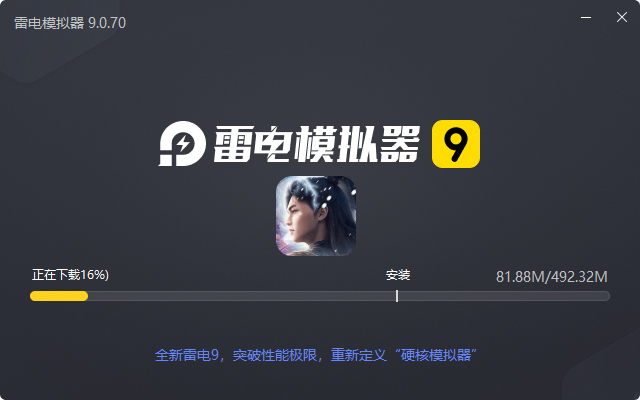  庆余年（3.5折无限打金）电脑版安装过程