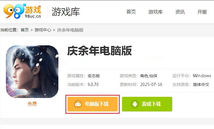 庆余年（3.5折无限打金）