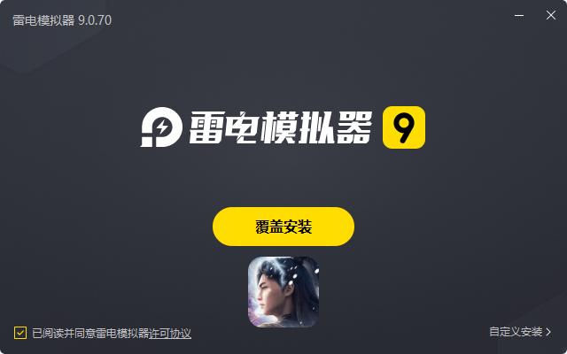  庆余年（3.5折无限打金）电脑版安装过程