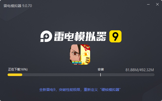  你来嘛英雄（修罗道0.1折无限充）电脑版安装过程