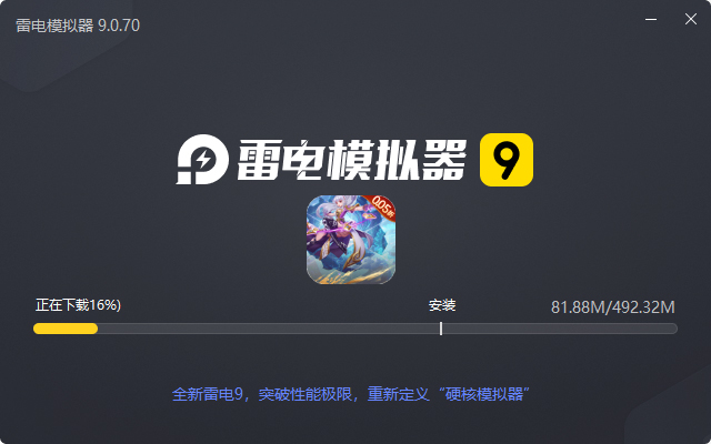  万剑至尊（0.05折送极品神兵）电脑版安装过程