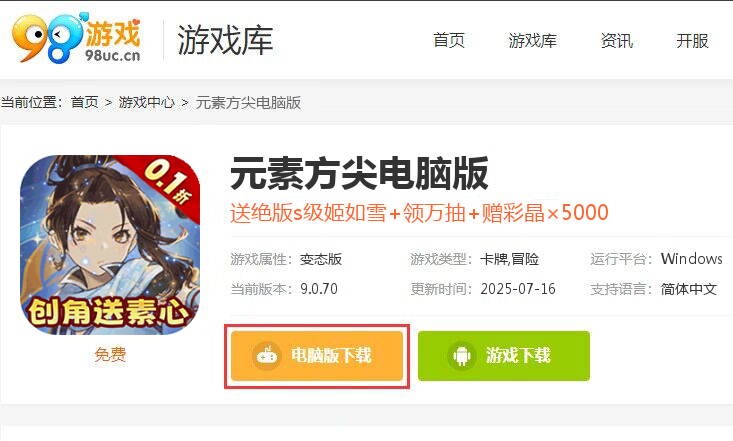 元素方尖（内置肉鸽0.1折送姬如雪）