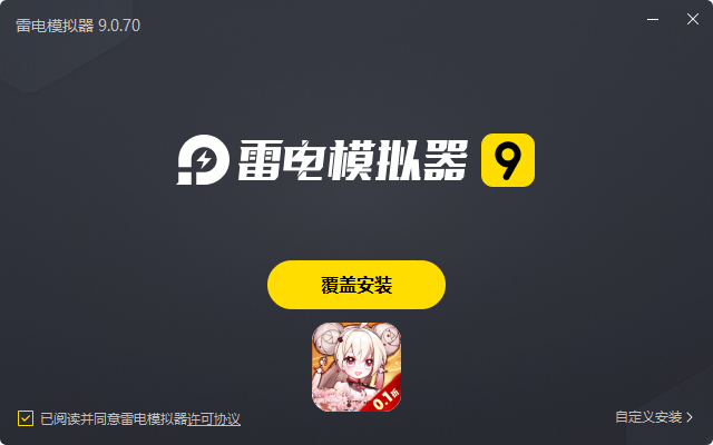  无双萌将（首续0.1折）电脑版安装过程