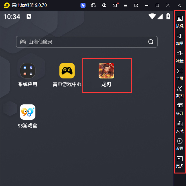  龙刃（免充送武圣0.05折）电脑版启动游戏及常用功能
