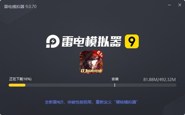  真红之刃（0.1折）电脑版安装过程