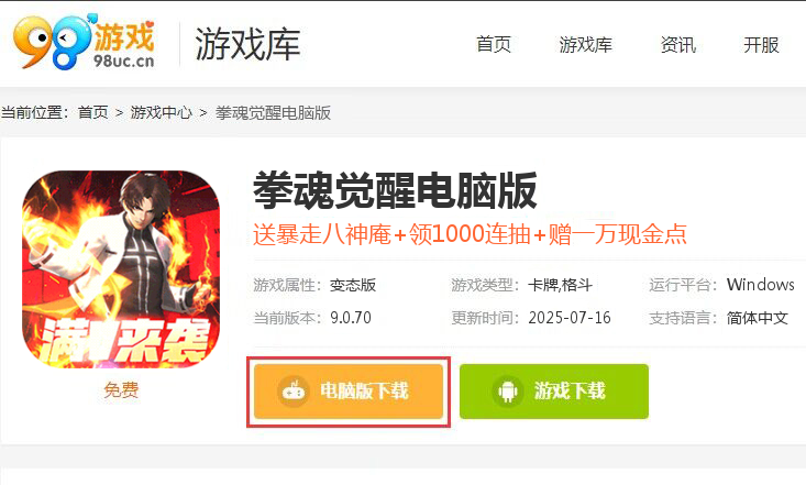 拳魂觉醒（满V送白草）