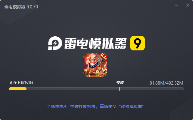  部落联盟（0.1折无限充）电脑版安装过程