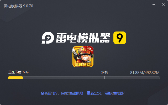  超冒险小镇物语2（0.05折满星送爽抽）电脑版安装过程