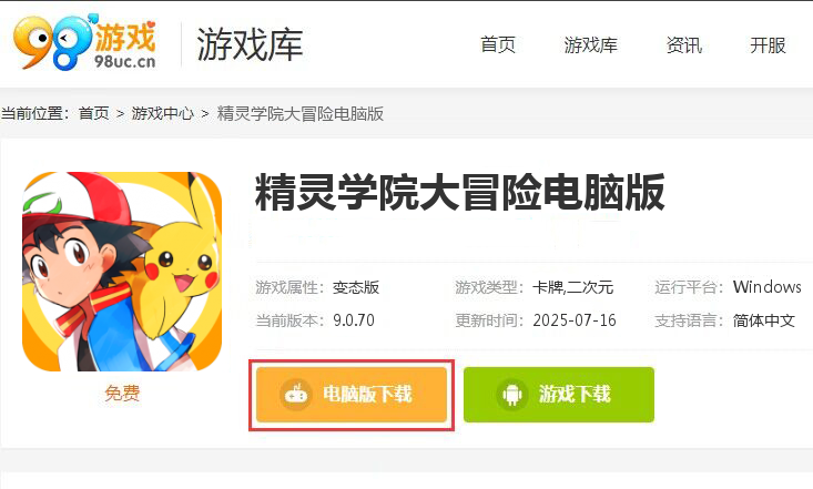 精灵学院大冒险