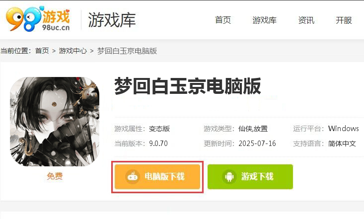 梦回白玉京（1折免费版）