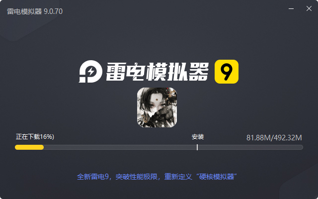  梦回白玉京（1折免费版）电脑版安装过程