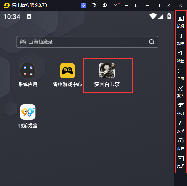  梦回白玉京（1折免费版）电脑版启动游戏及常用功能
