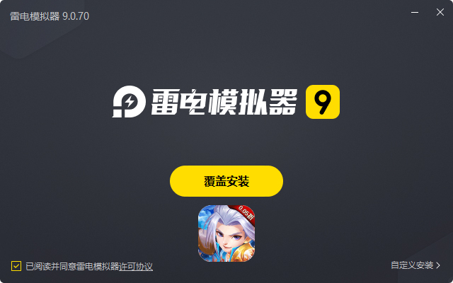  萌幻西游（首续0.05折）电脑版安装过程