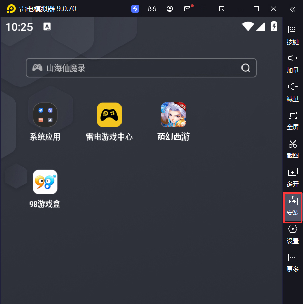 萌幻西游（首续0.05折）电脑版从电脑安装游戏