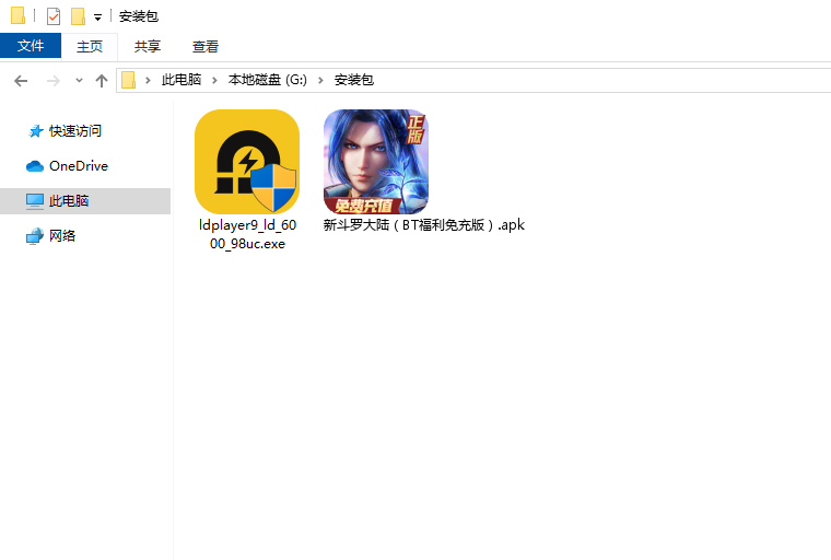  新斗罗大陆（BT福利免充版）电脑版安装程序